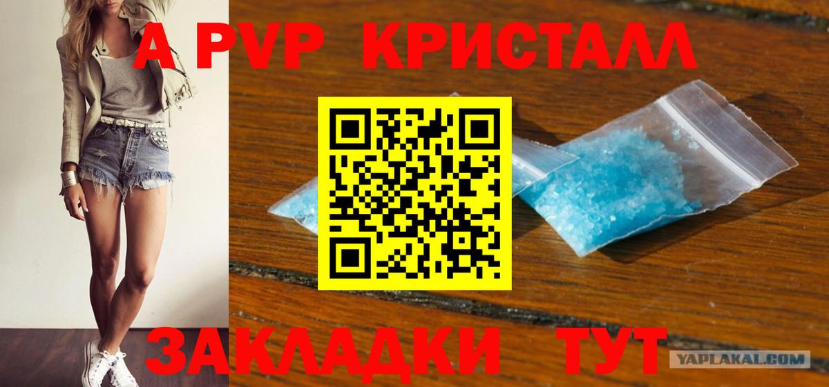 Alpha-PVP СК КРИС Зерноград