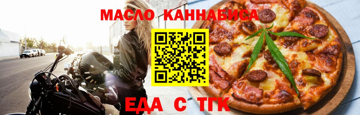 Зерноград  Еда ТГК марихуана  Вход с VPN 