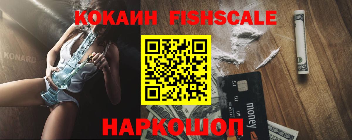 Кокаин  КОКАИН Боливия  Вход с VPN  Зерноград  КОКАИН Columbia 