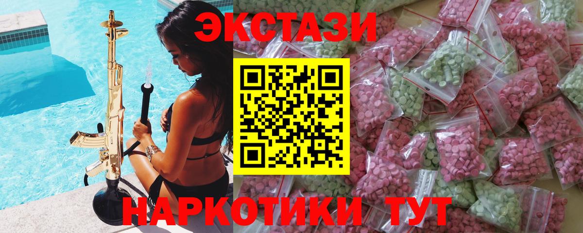 Зерноград  ЭКСТАЗИ Дубай  Вход с VPN  Ecstasy  ЭКСТАЗИ TESLA 