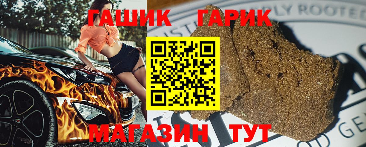 ГАШИШ Premium  ГАШ убойный  Зерноград  дарнет шоп  Вход с VPN 