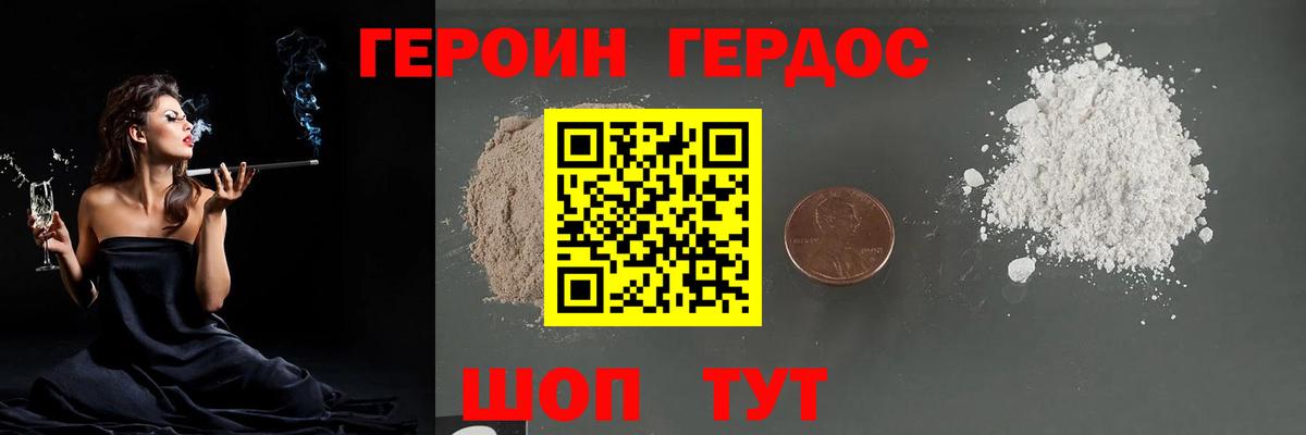 Героин афганец  Героин  Зерноград  Вход с VPN 