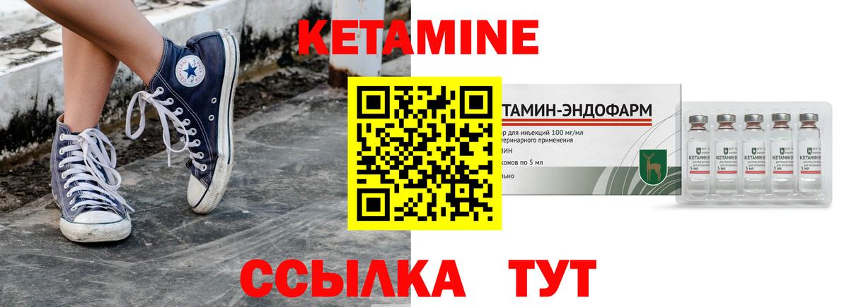 КЕТАМИН ketamine  нарко площадка формула  Вход с VPN  Зерноград  КЕТАМИН ketamine 