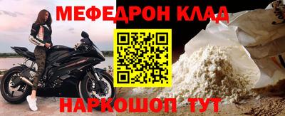 меф VHQ Гулькевичи