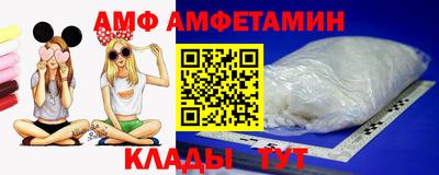 амфетамин Гуково