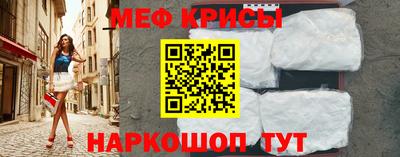 меф VHQ Гулькевичи