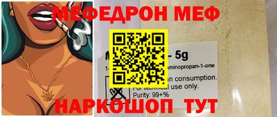 меф VHQ Гулькевичи
