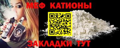 меф VHQ Гулькевичи