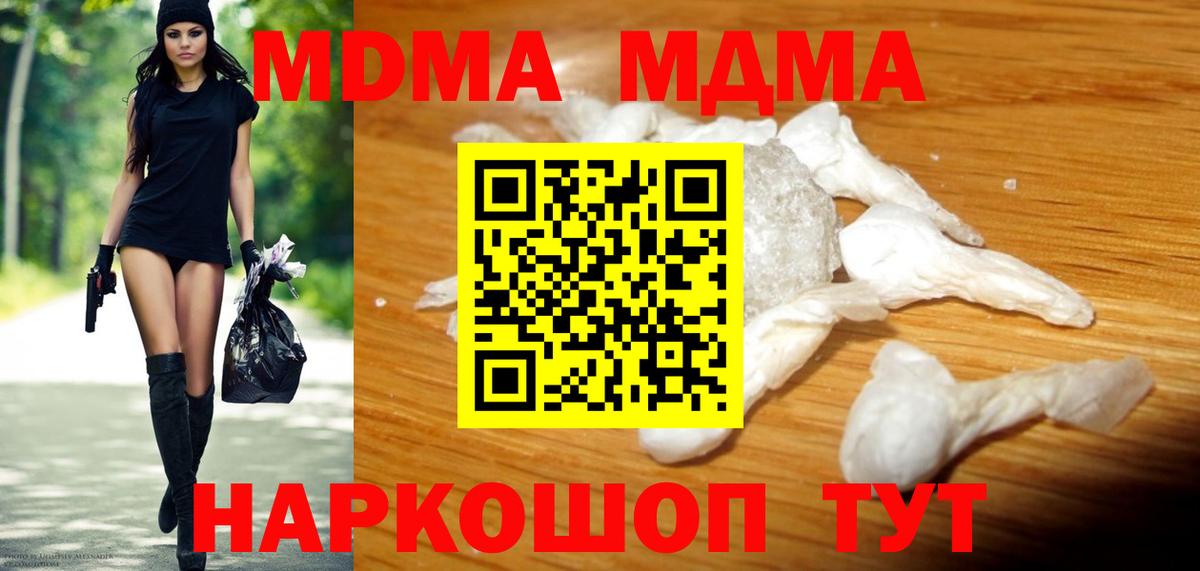 Зерноград  MDMA VHQ  MDMA молли  Вход с VPN 