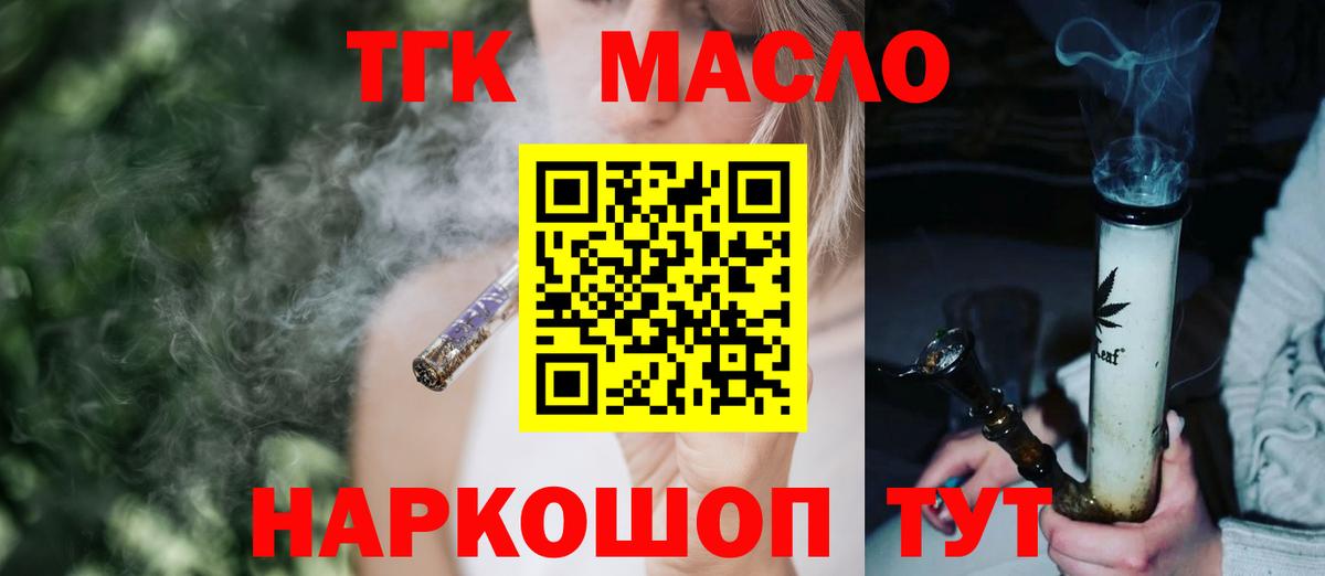 Зерноград  купить   Дистиллят ТГК THC oil  Вход с VPN  ТГК вейп 