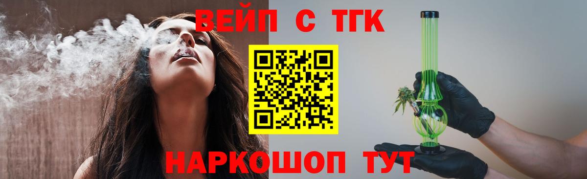 Дистиллят ТГК концентрат Зерноград